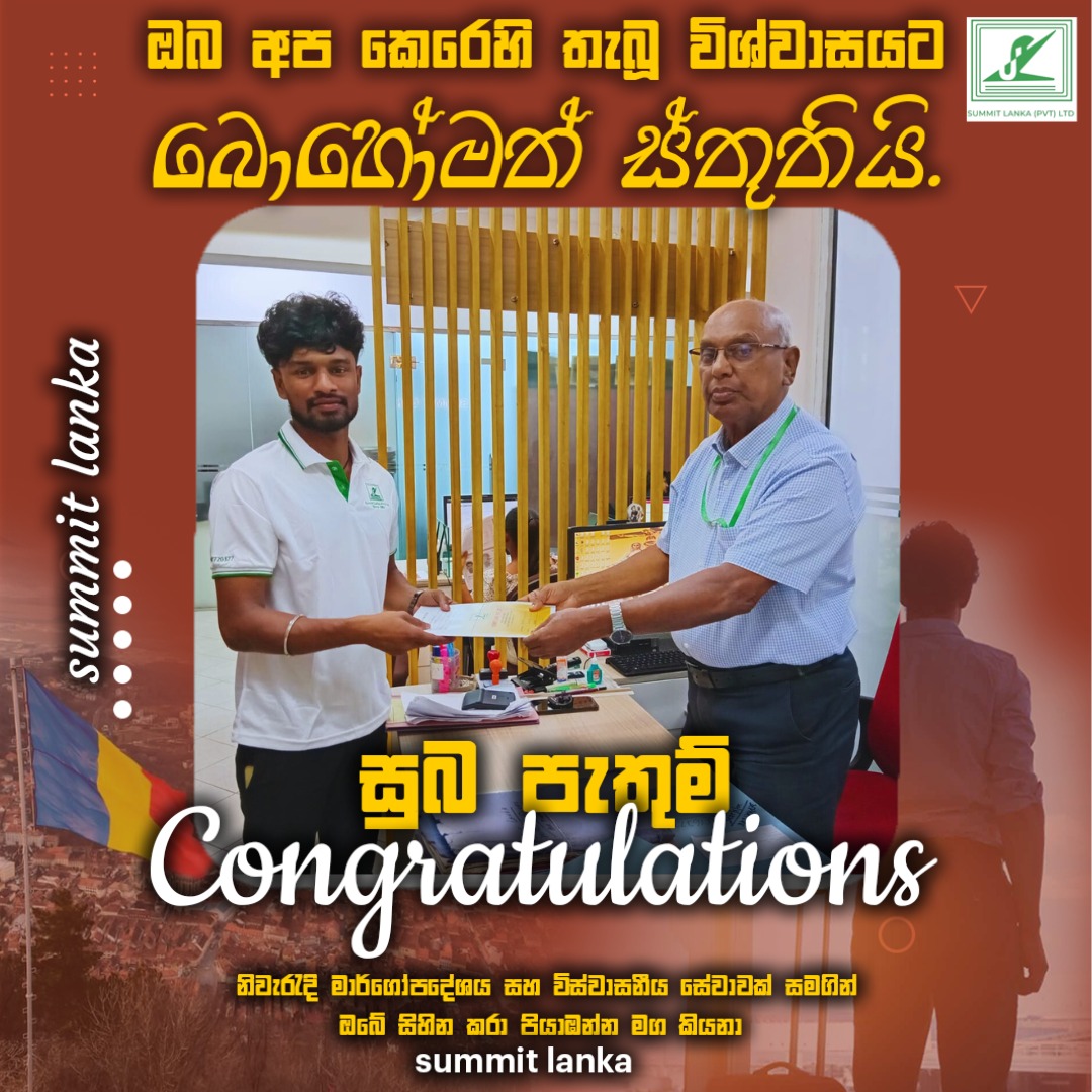 Summit Lanka  (pvt) Ltd | manpower | recruitment agencies | sri lanka | employment agencies | www.summitlanka.com