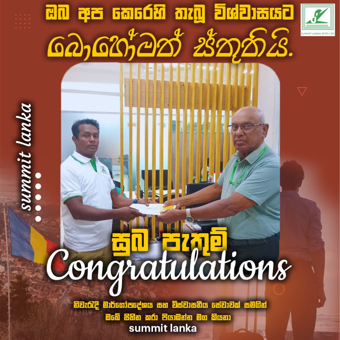 Summit Lanka  (pvt) Ltd | manpower | recruitment agencies | sri lanka | employment agencies | www.summitlanka.com